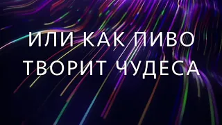 Сказка «Кольцо времени» Юмор