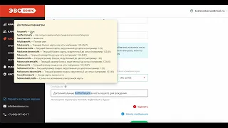 Эвобонус - Личный Кабинет. Создание и настройка Акций
