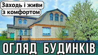 ⚡️БУДИНКИ на Продаж 🏠 Житомирська обл. | Заходь і Живи! Огляд будинків в селі на продаж, ДОМ