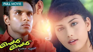 Rain Rain Come Again Full Movie | Jayaraj | Jassie Gift | Ajay Jose | Pravin Mani