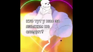 Кто у нас тут за языком не следит😅😅😅