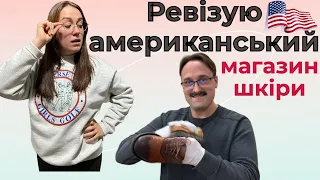 Життя в маленькому 🇺🇸 місті | Ціни | Хтивий Чоботар