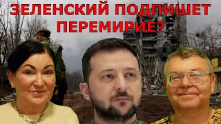 Предательство вокруг Зеленского? Зеленский сломается? Кто восстановит Украину? ИП #649