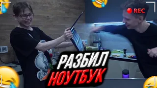 ФРЕДЖ РАЗБИЛ СВОЙ СТАРЫЙ НОУТБУК ЗА 3000 ТЫСЯЧИ РУБЛЕЙ! | Fredj Stream