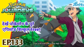Pokemon journey's full episode 133 in hindi |Pokemon Sword and shield episode 133 in hindi #pokemon