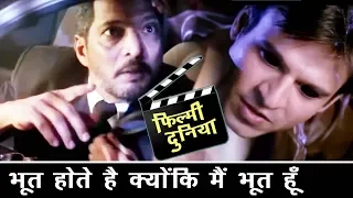 भूत होते है क्योंकि मैं भूत हूँ - Nana Patekar - Vivek Oberoi - Darna Mana Hai - Horror Story