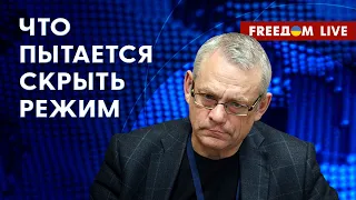 🔥 ЯКОВЕНКО на FREEДОМ: Власти РФ пытаются засекретить данные чиновников, судей, силовиков