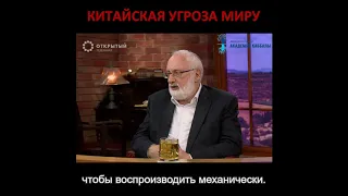 Китайская угроза миру