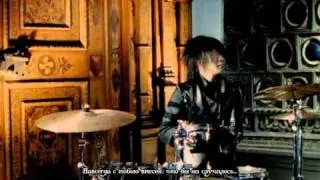 The GazettE - Cassis [rus sub]