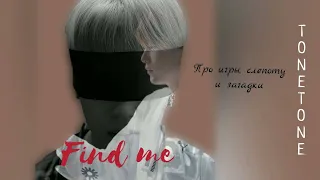 Find me/TONETONE/#bts #озвучкаbts #фанфикибтс/Cat Wild