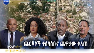 የጨርቆስ ልጅ ልቡም ቤቱም የተጠጋጋ ነው |   ዘና ሀገሬ   | ሀገሬ ቴቪ