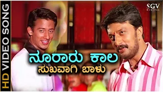 Nooraru Kaala Sukavagi Baalu - HD Video Song - Sudeep | A Harsha | Rajesh Krishnan | Mano