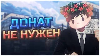 ПОЧЕМУ ДОНАТ НА ВАЙМ ВОРЛД НЕ НУЖЕН | СТАТУС НА VIMEWORLD НИЧЕГО НЕ СТОИТ | Minecraft