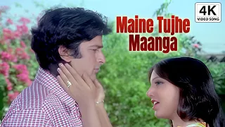 मैने तुझे माँगा तुझे पाया है | Maine Tujhe Maanga, Tujhe Paaya Hai | Kishore Kumar | Deewaar Song 4K