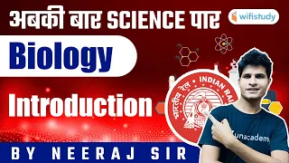 9:30 AM - RRB Group D 2020-21 | Science by Neeraj Jangid | Biology Introduction