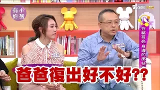 在豬哥亮身邊的那些年...謝金晶、謝順福、王彩樺 小燕有約 20171109 (完整版)