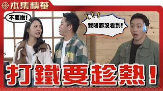 【美麗人生 壯志高飛】EP199 明惠重回真相雜誌社與立言一起打拼，老鼠又會給立言什麼樣的良心建議...？| 台視60週年大戲 | Life is Beautiful S5