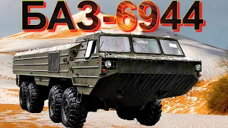 АМФИБИЯ🚢🚛🔥БАЗ-6944🔥🚚