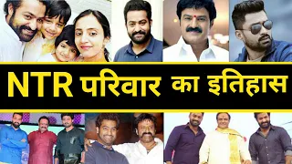 मिलिए Jr NTR के परिवार से | Jr NTR family tree | Nandamuri Balakrishna | Kalyan Ram | N T Rama Rao