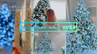 украшаем елку 🎄новогодний декор 🎄