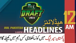 ARY News | Prime Time Headlines | 12 AM | 12th DECEMBER 2021