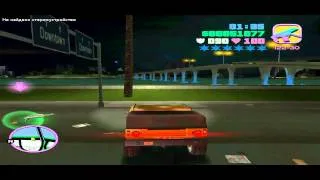 GTA Vice City - Прохождение - Миссия 51 - Перевозчик оружия