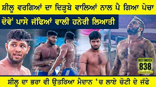 Best Match 838 | Bahuakbarpur VS Dirba Pind |Panjokhara Sahib(Ambala) Kabaddi Tournament 08 Oct 2022