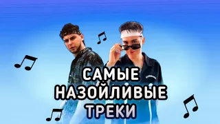 Топ 40 Самых популярных и назойливых песен Gayazovs Brothers за всё время (попробуй не подпевать)