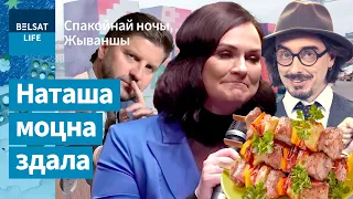 Куда пропала любимая пропагандистка Лукашенко / Спокойной ночи, Живанши