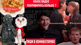 САМЫЕ ЛУЧШИЕ ПРИКОЛЫ ИЗ ТИК ТОК 2020/TIKTOK ПОДБОРКИ № 100