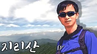 지리산 노고단 노고운해 반야봉 뱀사골계곡 22km  7시간 산행 등산  코스 ㅣ  6월 여행  성삼재 에서 1시간 내 노고단정상  길고도 멋진 뱀사골계곡