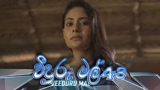 Veeduru Mal | Episode 48 - (2022-09-28) | ITN