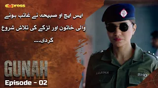 SHO Sabiha Na Taftish Shoro Ker De | GUNAH - Ep 02 | Sarmad Khoosat - Rabia Butt | Express TV