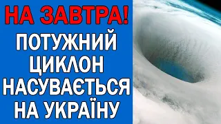 ПОГОДА НА ЗАВТРА : ПОГОДА 11 ВЕРЕСНЯ