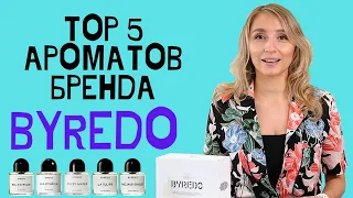 Обзор парфюмерии Byredo - Топ 5 ароматов. Отличие от подделок.