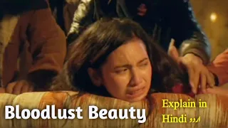 Husband Kills his Wife for the Property | Bloodlust Beauty (2019) Movie Explained in Hindi/Urdu