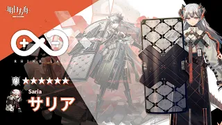 【Arknights】6★ Defender 「 Saria 」 Audio Records with Eng CC Sub