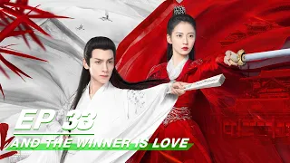 【FULL】And The Winner Is Love EP33 | 月上重火 | Leo Luo 罗云熙, Yukee 陈钰琪 | iQIYI