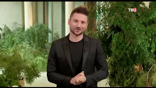 Sergey Lazarev,  к-т "Москва, весна, цветы и ты"