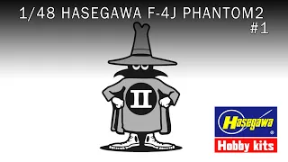 1/48 scale HASEGAWA F-4J PHANTOM2 EP.01