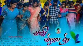 राँची बोलाए के/Ranchi Bolaye Ke New Nagpuri Trending Song/2024Singer Piriti Mehra Saadi Dance Video