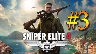 Sniper Elite 4 ПРОХОЖДЕНИЕ: Мост Реджилино. #3