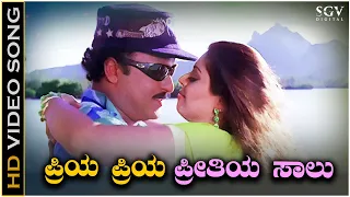 Priya Priya Preethiya Salu Video Song from Ravichandran & Nagma's Ravimama Kannada Movie