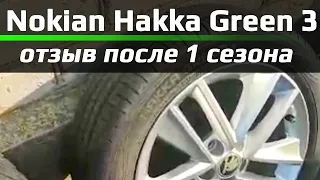 NOKIAN Hakka Green 3 /// реальный отзыв