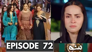 Banno Episode 72 || Banno Episode 72 Promo || Banno Ep 71 Review |Har Pal Geo |Top Pakistani Dramas