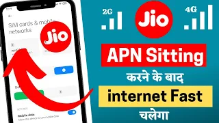 Jio network problem | jio net slow problem | jio sim net nahi chal raha hai | jio network issue