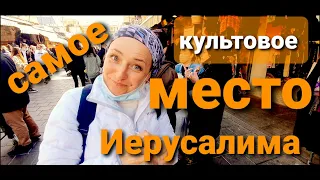 Шук в Иерусалиме. Рынок - Махане Иегуда.  Культовое место столицы Израиля. Туризм и Жизнь в Израиле