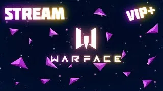 🔥 WARFACE  ПИН-КОДЫ  Стрим Играем с Вами  Rm-Ки (Альфа) 🔥