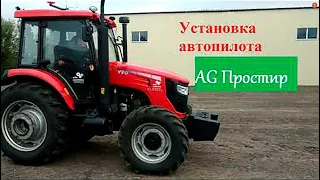 ЮТО 1054 Установка автопилота. Отзыв Дмитрия Науменка