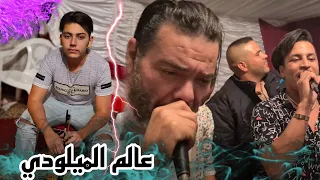 الحماق مع حاتيم ولد مليكة #عادل الميلودي في سبوع ديال مزكيطي 🔥🔥